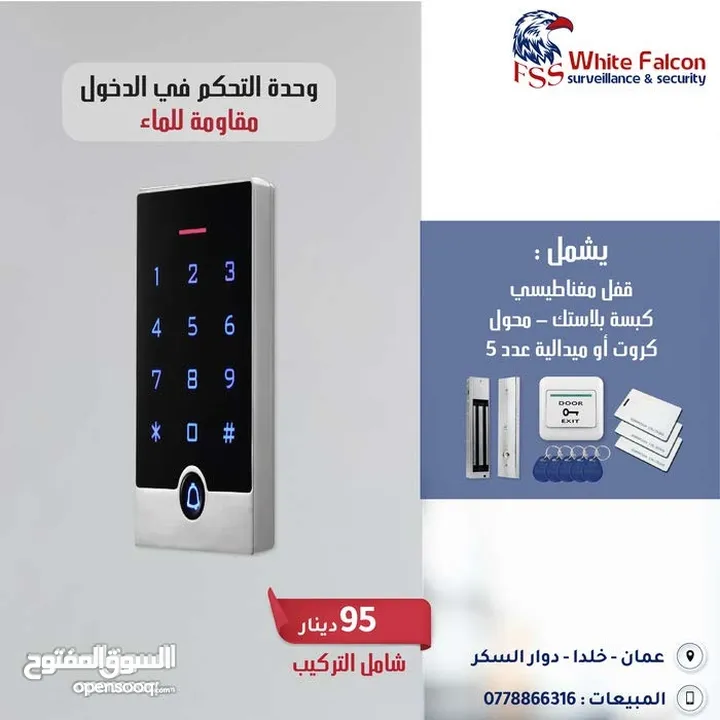 اكسس كنترول تحكم في الدخول Access Control وحدة تحكم دخول  Access Control – أمان وتحكم احترافي