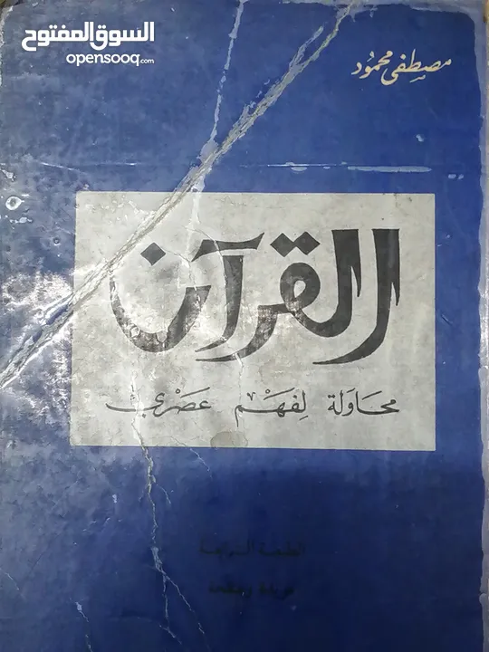 كتب مستعمله للبيع بحاله جيده