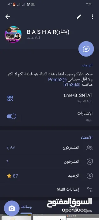 حساب سنتات للبيع