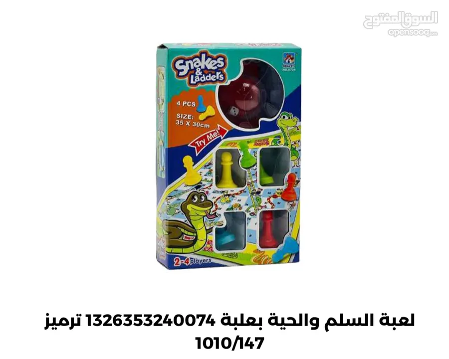 العاب مميزه من 3 الي 5 دنانير، خوذه ثقيل