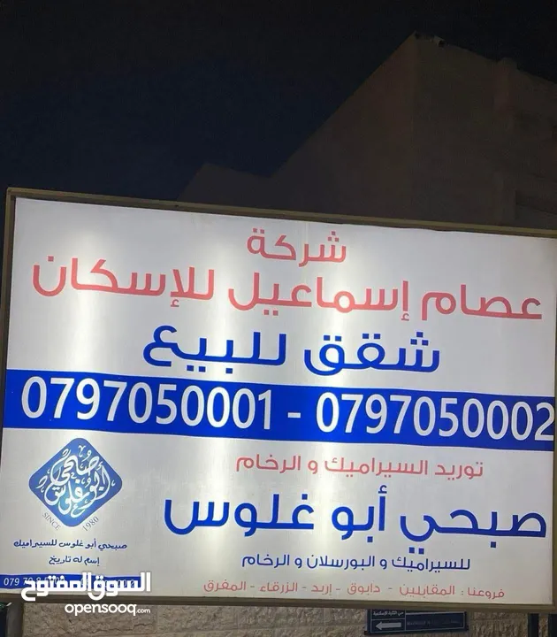 شقة ارضية للبيع في الجبيهة 145م + 50م ترس وكراج مستقل (شقتين في الطابق) على 3 شوارع من المالك