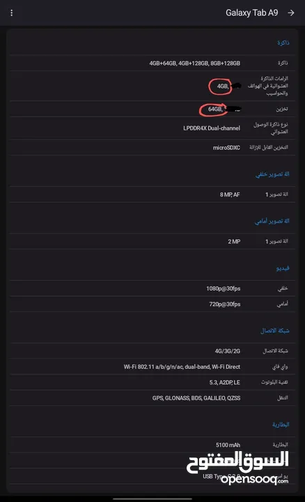 تاب سامسونج a9 "بسعر حرقق"
