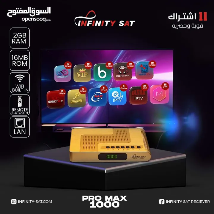 رسيفر انفنتي X-MAX 1000 مع اشتراك لمدة 10 سنوات باقل سعر بالمملكة