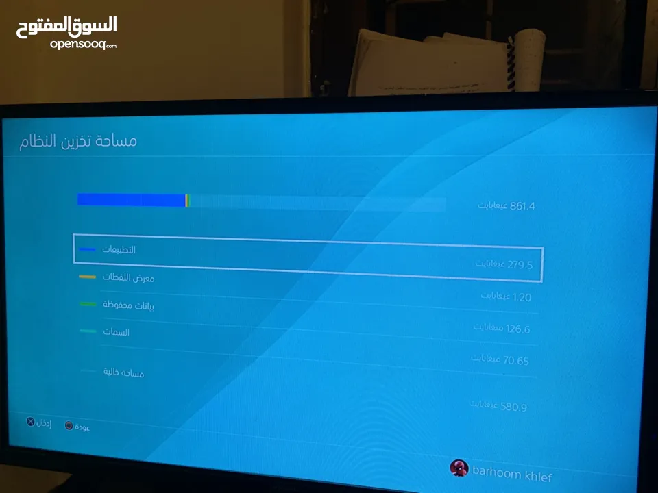 بلاي ستيشن 4Pro