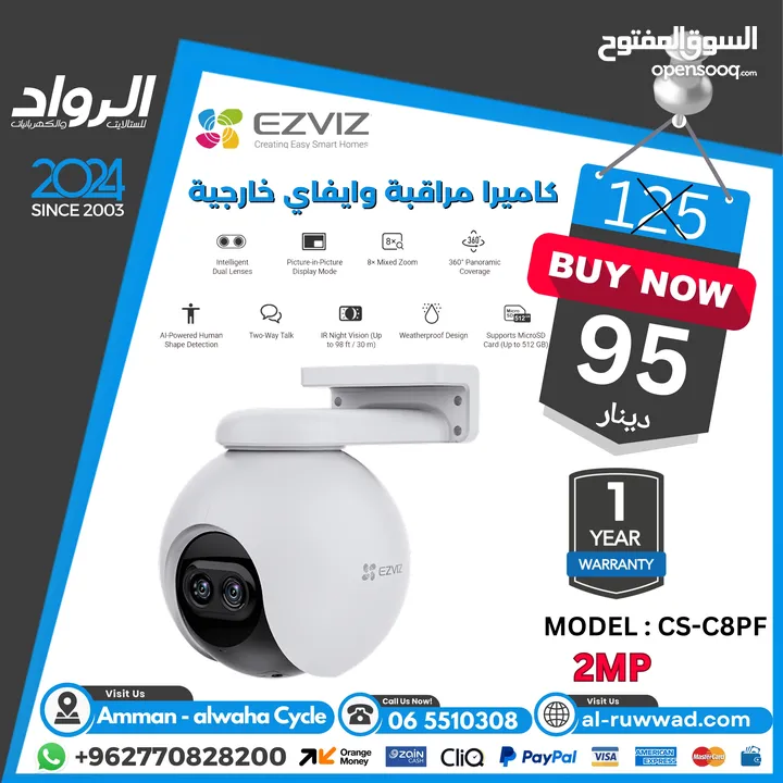 كاميرا مراقبة وايفاي خارجية EZVIZ CS-C8PF