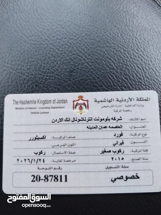 فورد اكسبلولر فل اوبشن 2015 للبيع