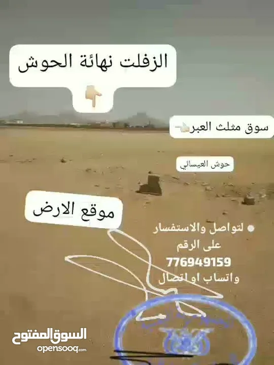 اراضي حره ببصاير شرعيه معتمده في ايطار سوق العبر