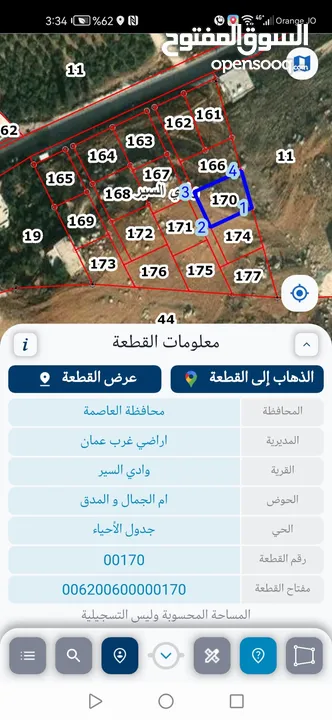 ارض للبيع وادي السير