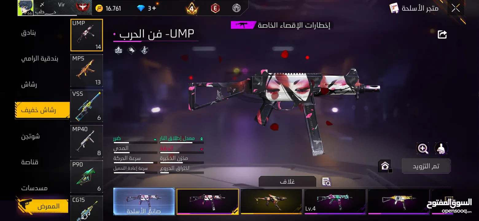 حساب فري فاير لفل 66