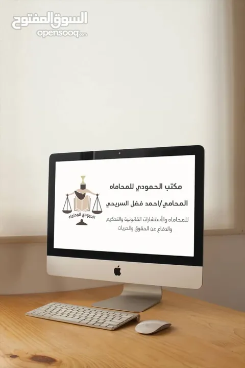 مكتب المحامي أ / أحمد فضل أحمد السريحي للمحاماة والإستشارات والبحوث والدراسات القانونية والتحكيم