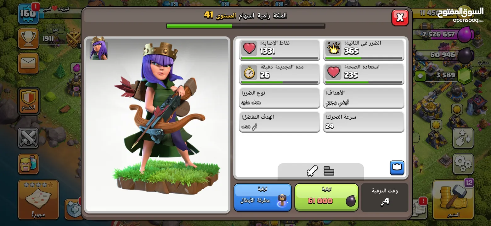 قرية كلاش اوف كلانس تاون 12