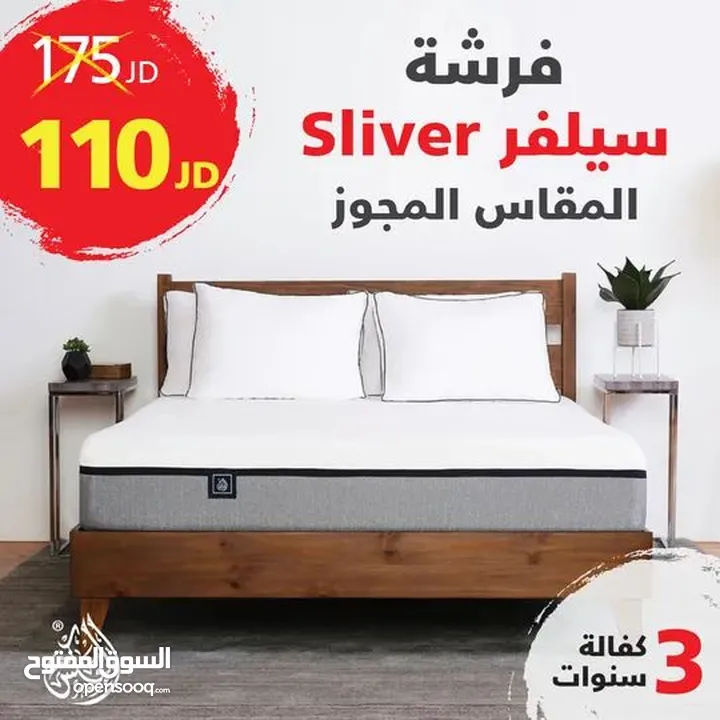 فرشة السلفر silver كفالة ثلاث سنوات