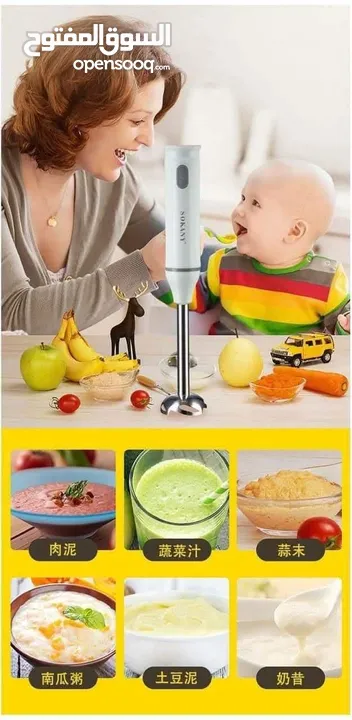 خلاط هاند بليندر سوكاني Sokany خفاق هراسه خلاط يدوي عامودي كهربائي Hand Blender