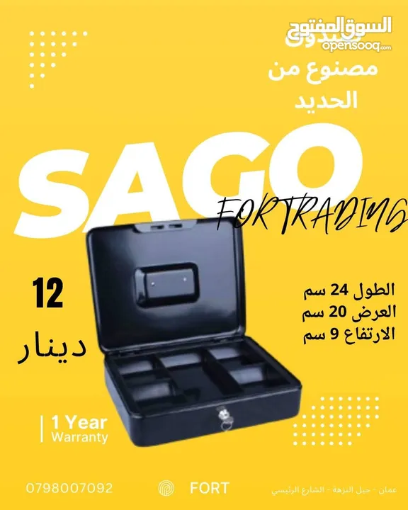 قاصة و حزنه مصنوعة من الحديد وكفالة سنه على الفاتورة قاصة الأمثل