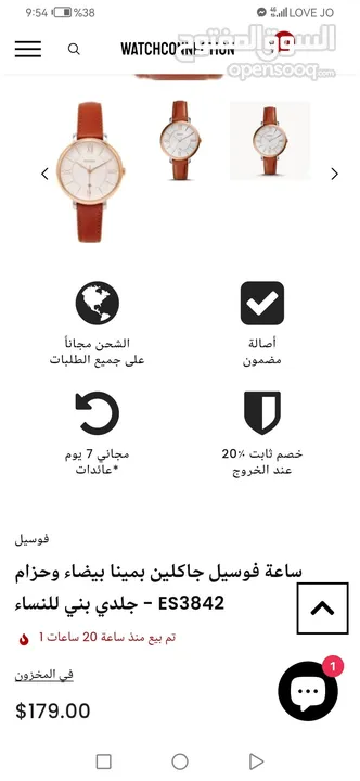ساعة للبيع بحالة الوكالة