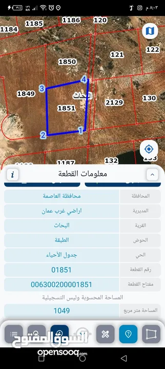 قطعة أرض مميزة تصلح لإسكان أو فيلا في مرج الحمام للبيع