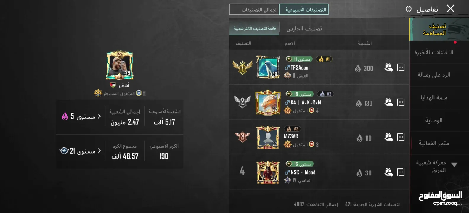 ببجي موبايل