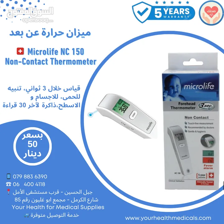 ميزان حرارة اليكتروني سويسري عن بعد من الجبين مايكرولايف Microlife NC 150 كفالة 5 سنوات