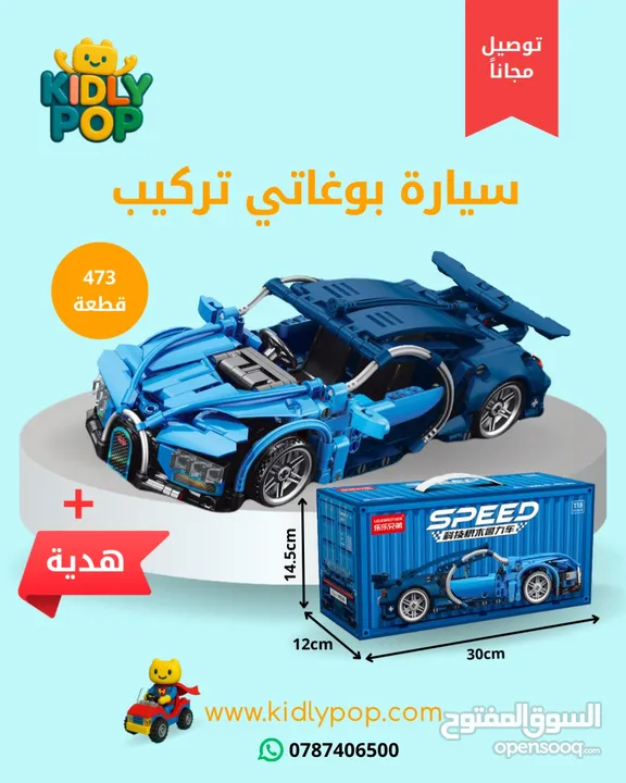 العاب تركيب مجسمات كولتي عالية
