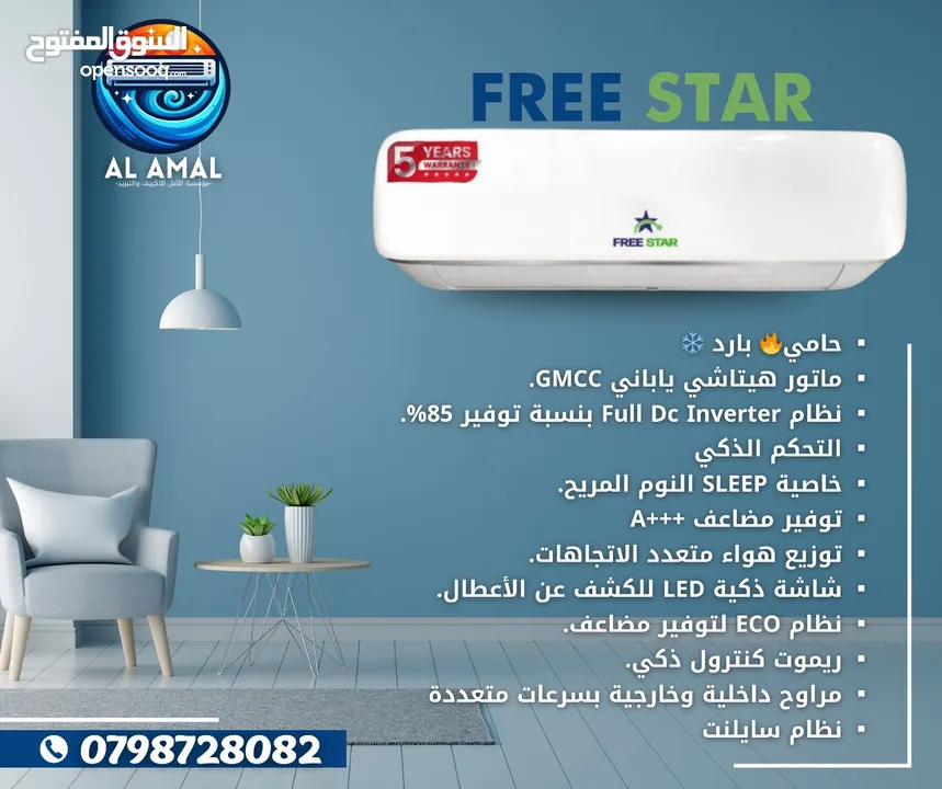 عروض قوية وافضل الاسعار"جرب الفرق مع  مكيف General Electrik  بمحرك ياباني موفرللطاقة في بيتك.كيف