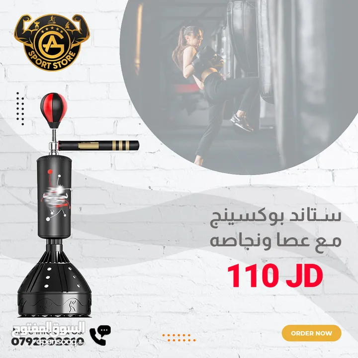 أكياس بوكسينج وأدوات فتاليه