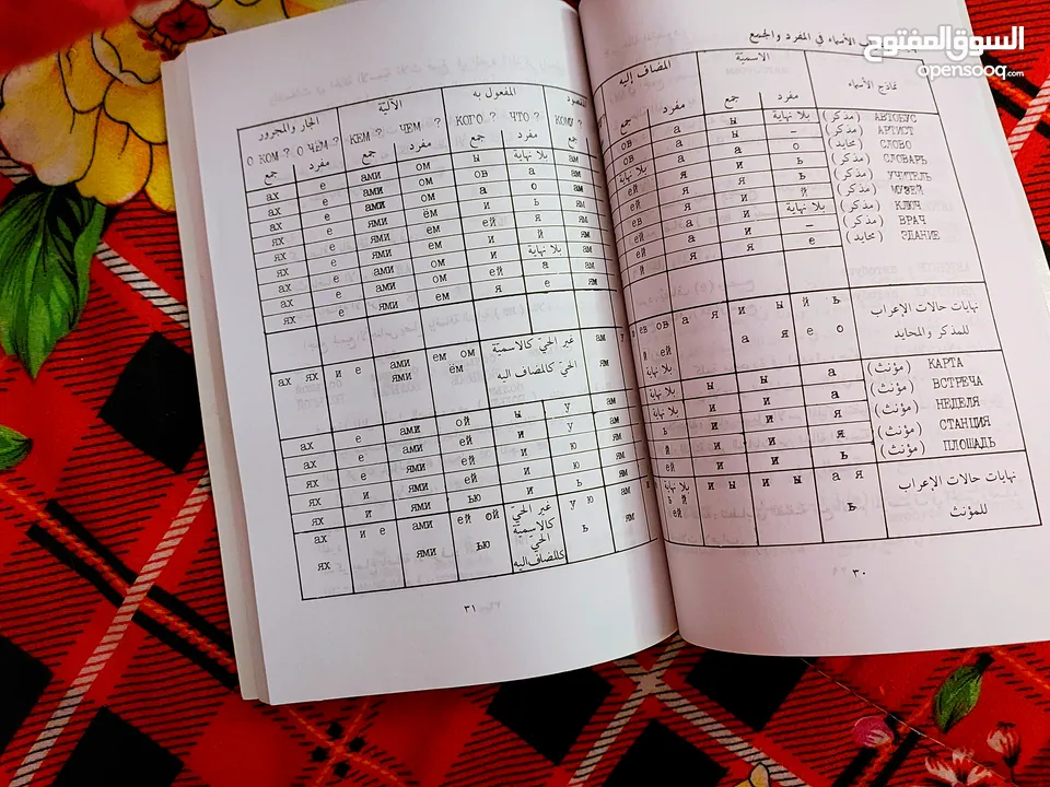 كتاب تعلم اللغة  الانجليزية جديد  English learning book