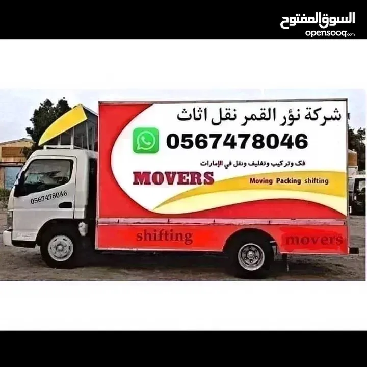 Movers packers