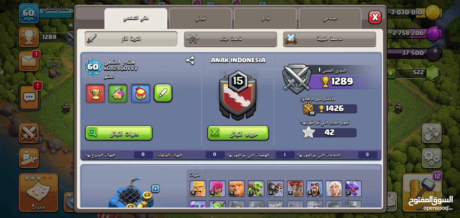 حساب فيفا 104+حساب كلاش مستوى MAX12 إسرعوا فقط ب30000