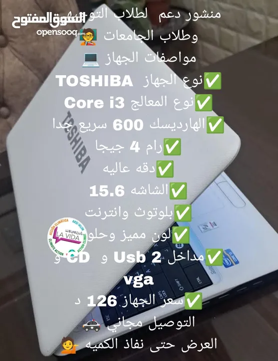 متجر لاب توبات