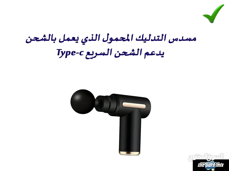 مسدس المساج الرائع الذي يغنيك عن أي جهاز آخر  ويعمل بعدة مستويات ويعطيك الشعور بالإسترخاء