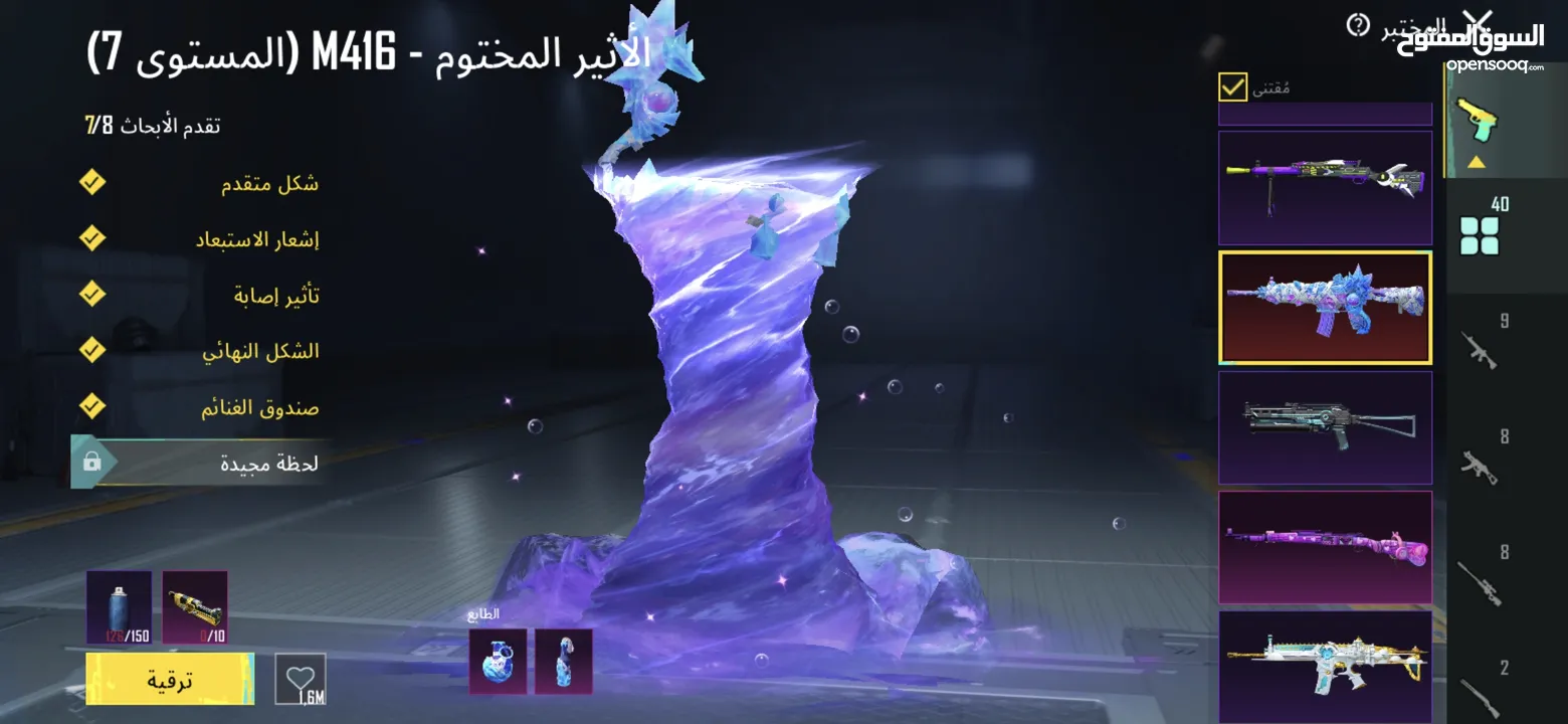 حساب ببجي اسطوري للبيع