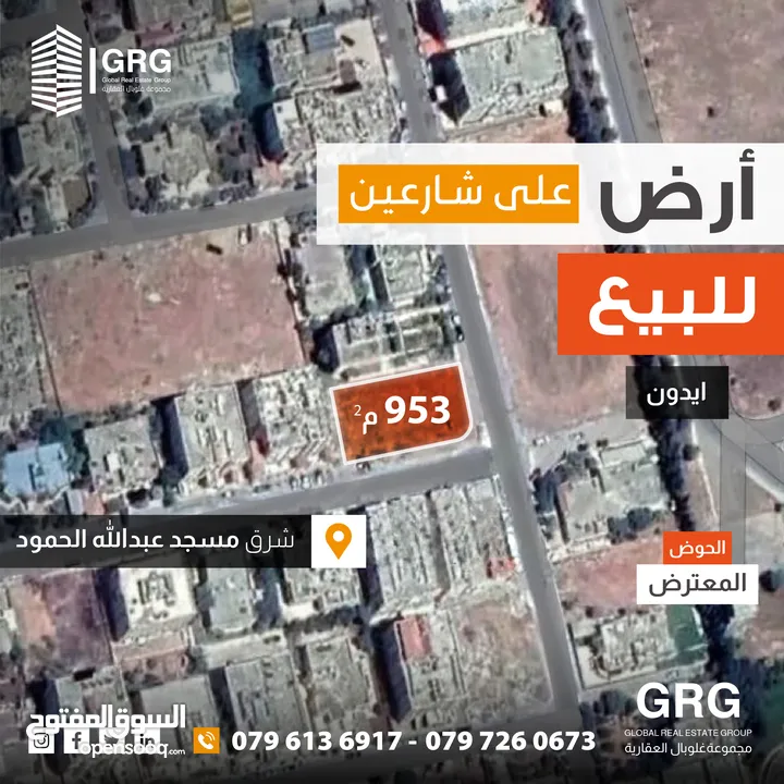 ارض للبيع على شارعين -شرق مسجد عبد الله الحمود - ايدون - المعترض