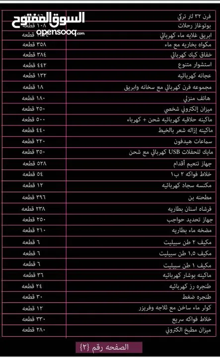 بضاعه في حاويه للبيع عرررررطه