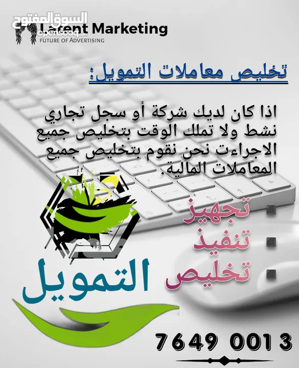 تخليص معاملات