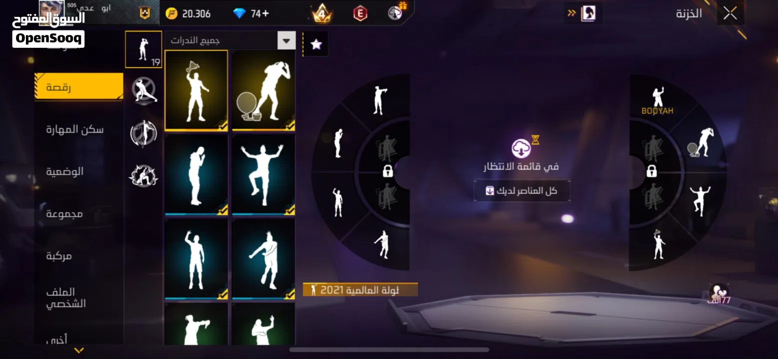 حساب فري فاير للبيع على السوم