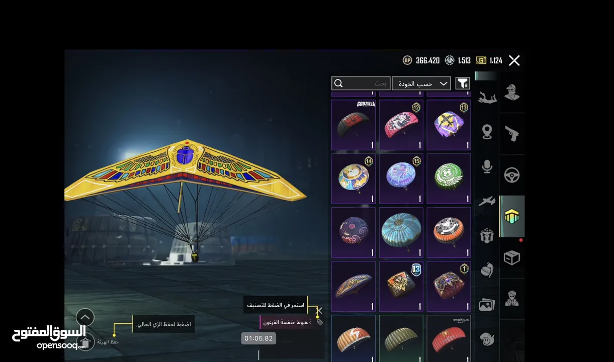 حساب ببجي للبيع