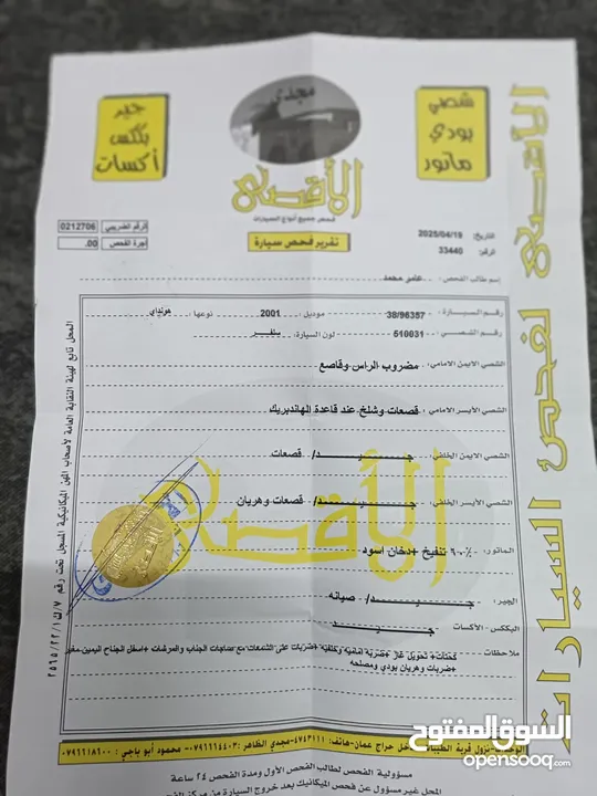 باص هونداي 2001 للبيع المستعجل
