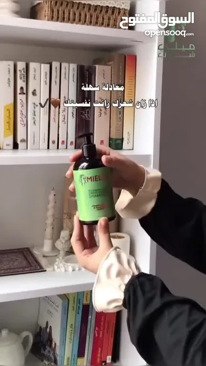 بكج إكليل الجبل الأمريكي الأصلي من MIELLE تجربة فاخرة من الطبيعة مع مكونات مستخلصة من إكليل الجبل