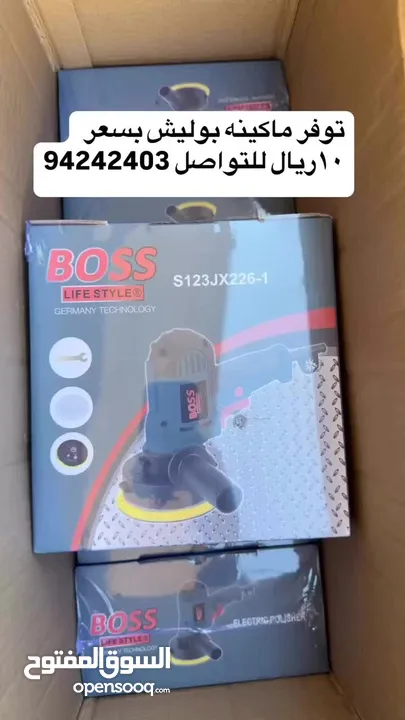 ماكينه بوليش