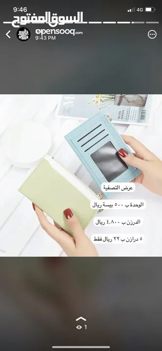 محافظ نسائية