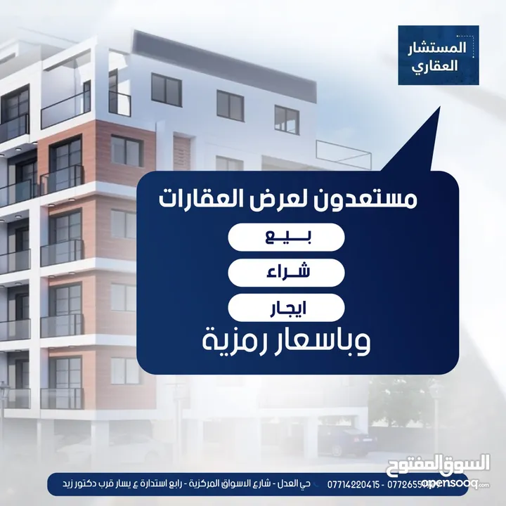 بيت للبيع يحتوي ع 3غرف 85متر  جبهة 4.25متر  نزال21متر  #حي_العدل شارع 15متر  بناء 2015