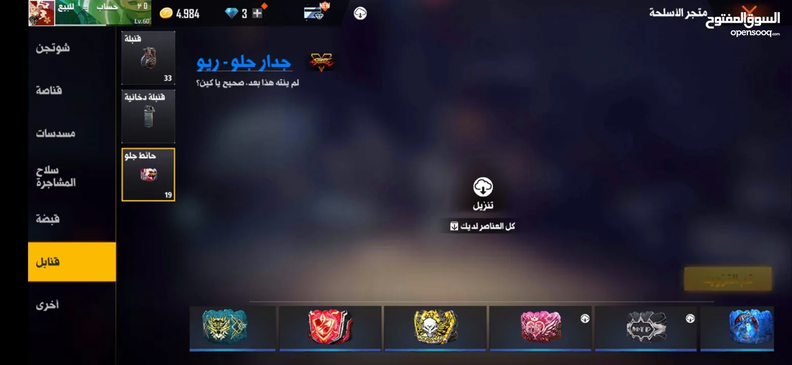 حساب فري فاير للبيع او للبدل على حساب ستيم يكون فيه GTA5, readead 2,cod