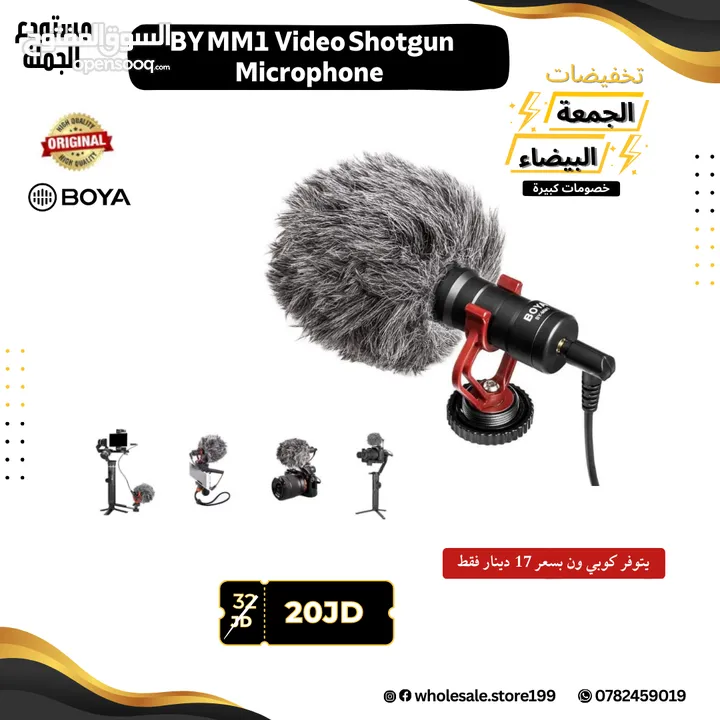 مايكات بويا الاحترافية الأصلية مع اكسسوارات صوتية اعلى جودة