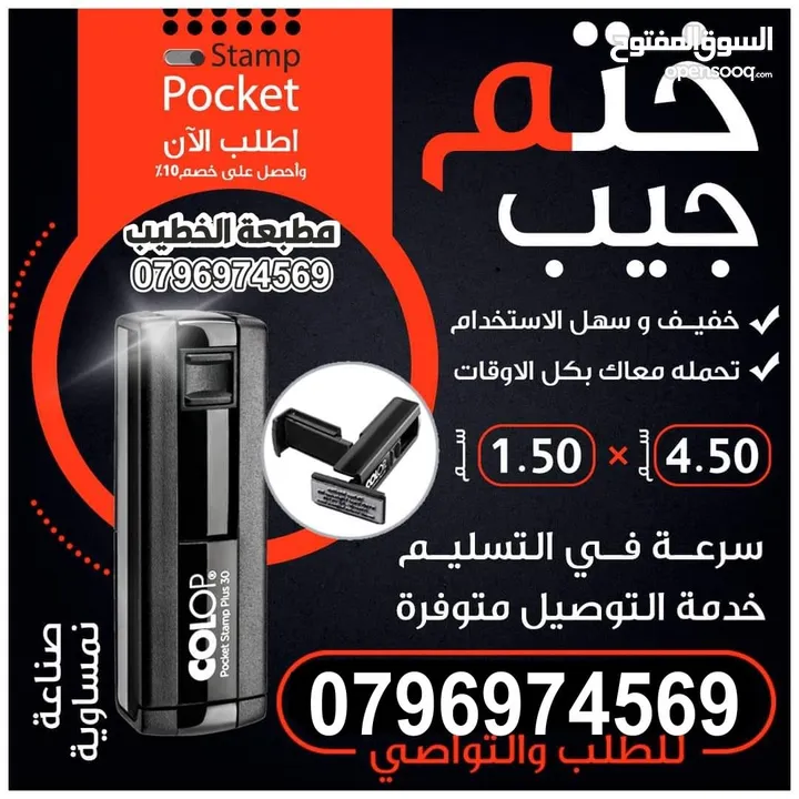 اختام فوريه ختم تاريخ دائري مستطيل جيب طبيب محامي محل شركه موردين أختام مطابع فلكس مصاحف طباعة مصحف