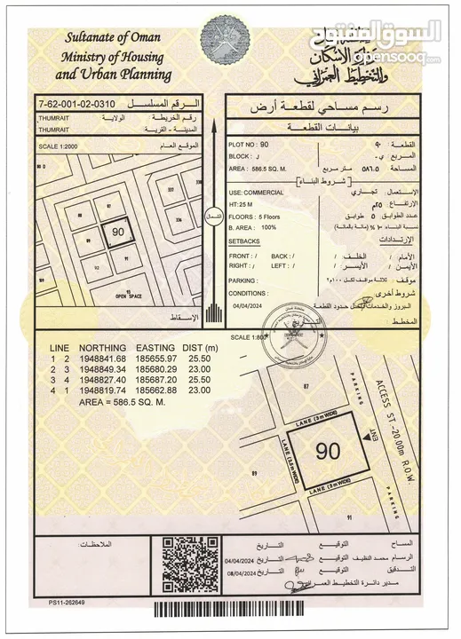 تجاريه مميزه في ثمريت مربع ي خط ثاني من شارع القار ووسط البنايات بسعر استثماري - أنا المالك