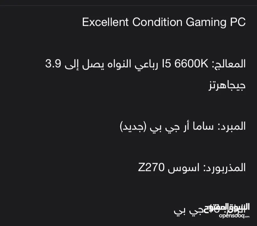 للبيع pc فقط