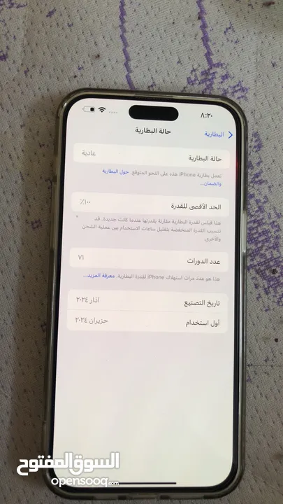 ايفون 15 برو ماكس