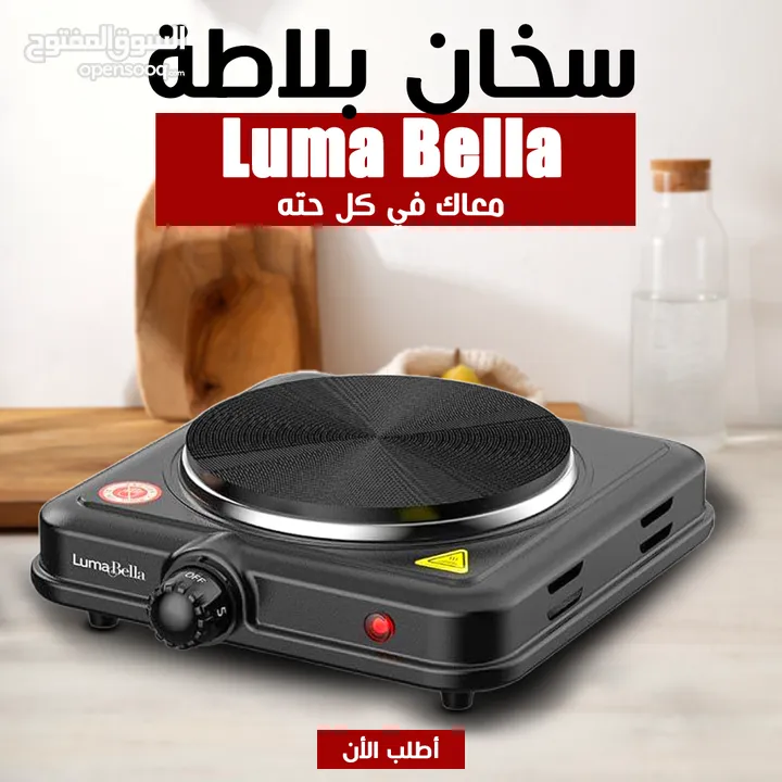 Luma Bella سخان بلاطة واحد عين