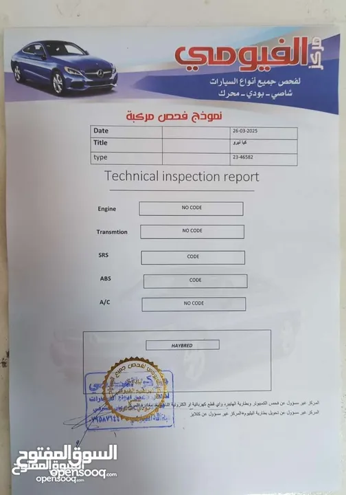 كيا نيرو لون كحلي فحص 2 جيد بسعر مغري قابل للبدل
