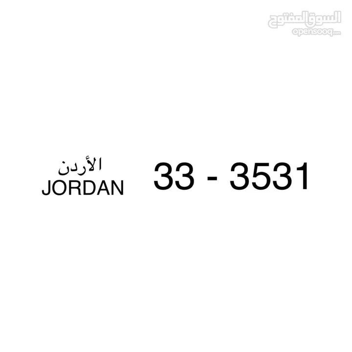 33-3531  رقم رباعي مميز جداً vib  بسعر مميز